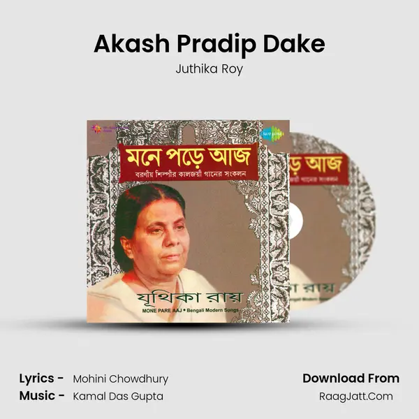 Akash Pradip Dake MP3 Song by Juthika Roy Cover