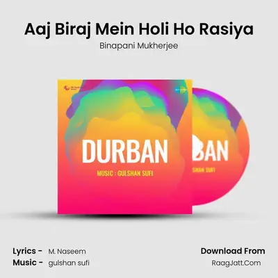 Aaj Biraj Mein Holi Ho Rasiya MP3 Song by Binapani Mukherjee Cover