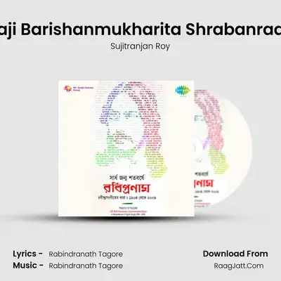 Aaji Barishanmukharita Shrabanraati MP3 Song by Sujitranjan Roy Cover