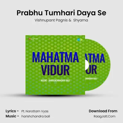 Prabhu Tumhari Daya Se mp3 song