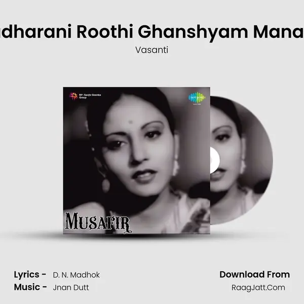Radharani Roothi Ghanshyam Manaye Cover