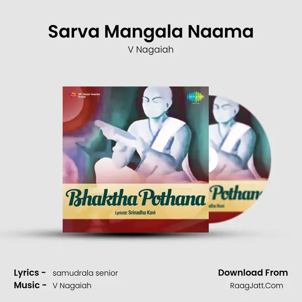 Sarva Mangala Naama MP3 Song by V Nagaiah Cover