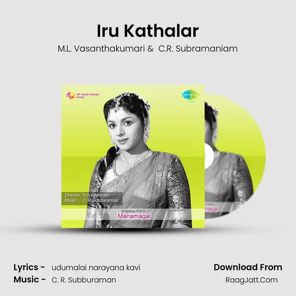 Iru Kathalar MP3 Song by M.L. Vasanthakumari Cover