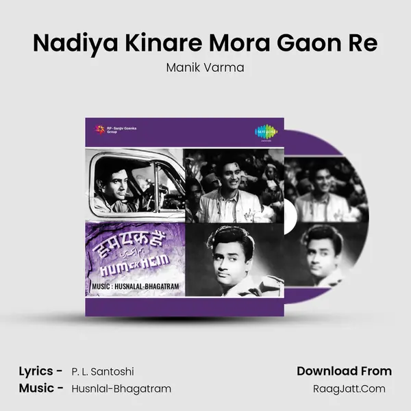Nadiya Kinare Mora Gaon Re Cover