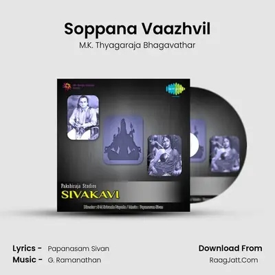 Soppana Vaazhvil MP3 Song by M.K. Thyagaraja Bhagavathar Cover