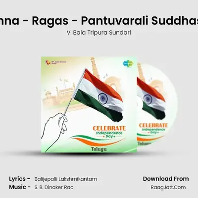 Swatantryamunakanna - Ragas - Pantuvarali Suddhasaveri And Vasantha MP3 Song by V. Bala Tripura Sundari Cover