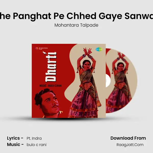 Mohe Panghat Pe Chhed Gaye Sanwaria MP3 Song by Mohantara Talpade Cover