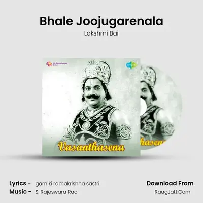 Bhale Joojugarenala MP3 Song by Lakshmi Bai Cover