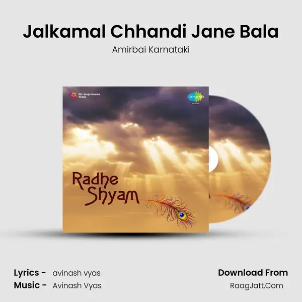 Jalkamal Chhandi Jane Bala MP3 Song by Amirbai Karnataki Cover