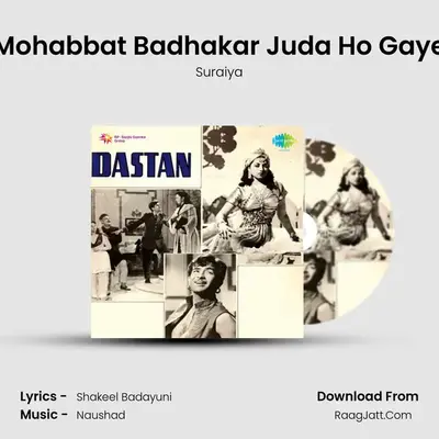 Mohabbat Badhakar Juda Ho Gaye MP3 Song by Suraiya Cover