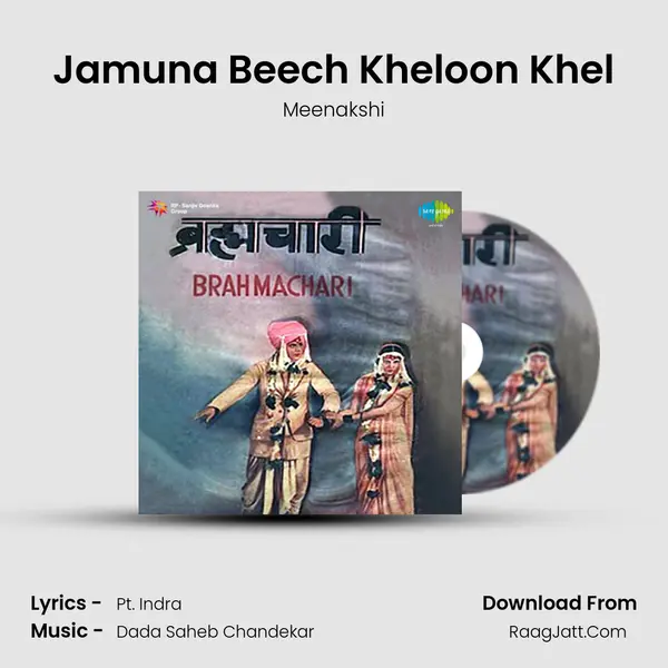 Jamuna Beech Kheloon Khel MP3 Song by Meenakshi Cover