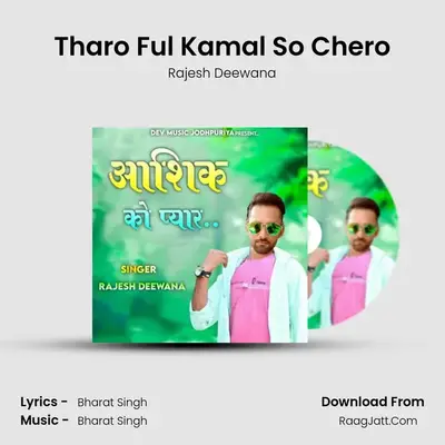 Tharo Ful Kamal So Chero MP3 Song by Rajesh Deewana Cover