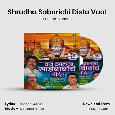 Shradha Saburichi Dista Vaat MP3 Song by Sahebrao Hande Cover