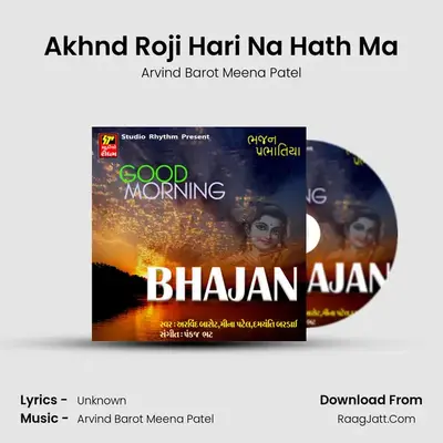 Akhnd Roji Hari Na Hath Ma MP3 Song by Arvind Barot Meena Patel Cover