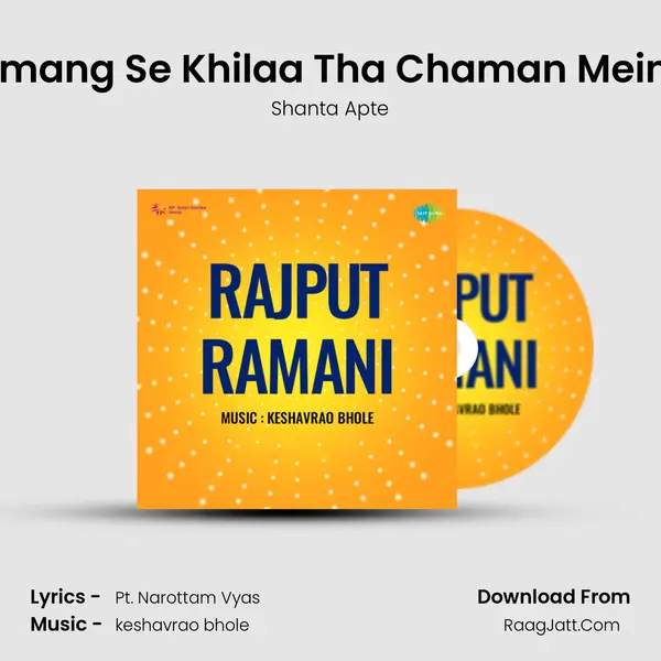 Bharaa Umang Se Khilaa Tha Chaman Mein Ek Phool MP3 Song by Shanta Apte Cover