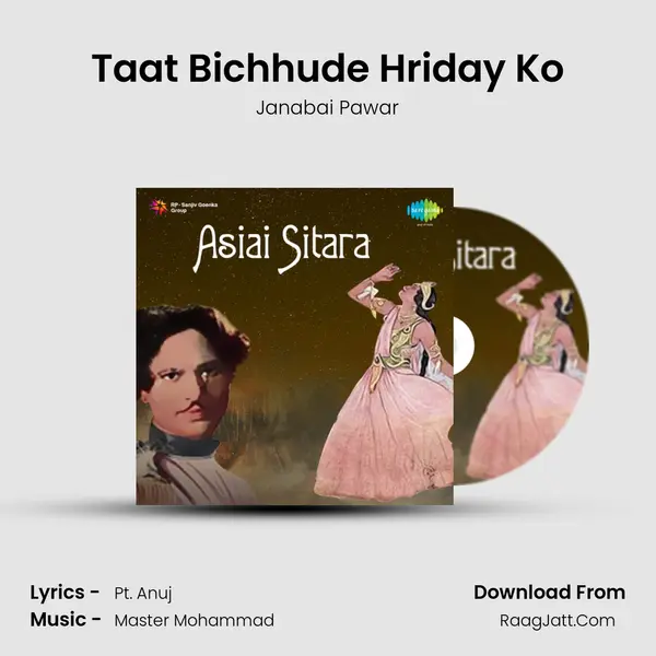 Taat Bichhude Hriday Ko MP3 Song by Janabai Pawar Cover