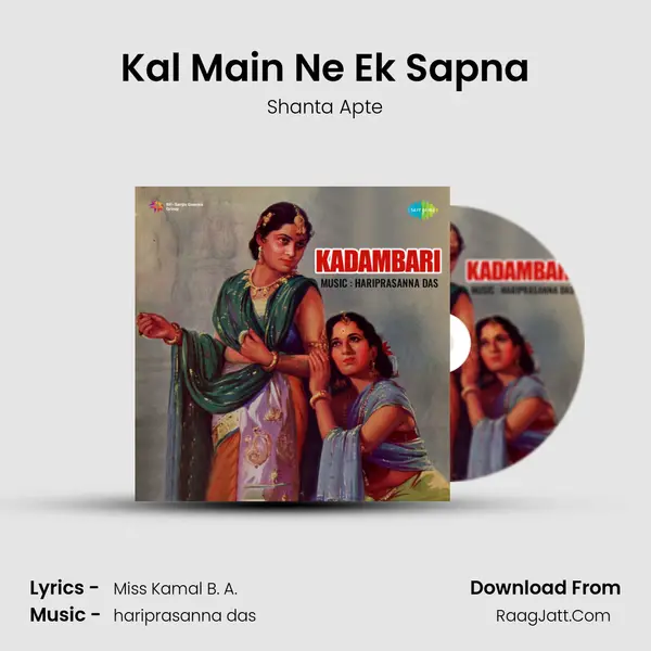 Kal Main Ne Ek Sapna MP3 Song by Shanta Apte Cover