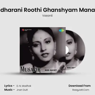 Radharani Roothi Ghanshyam Manaye MP3 Song by Vasanti Cover