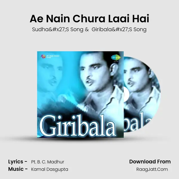 Giribala - Sudha'S Song