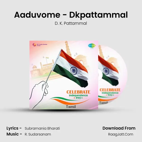Aaduvome - Dkpattammal MP3 Song by D. K. Pattammal Cover