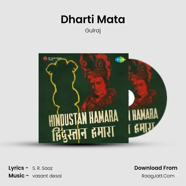 Dharti Mata MP3 Song by Gulraj Cover