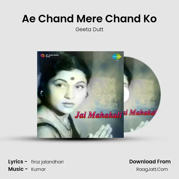 Ae Chand Mere Chand Ko MP3 Song by Geeta Dutt Cover