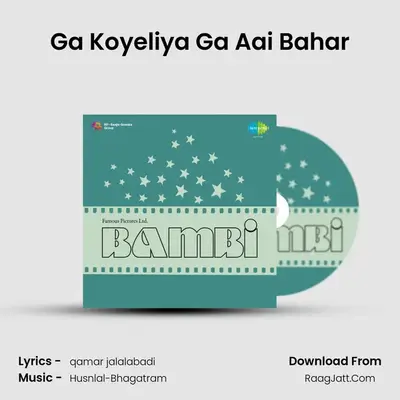 Ga Koyeliya Ga Aai Bahar MP3 Song by  Cover