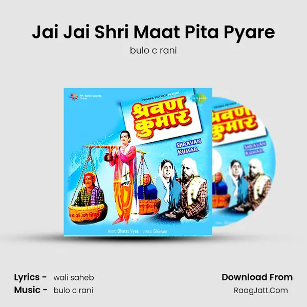 Jai Jai Shri Maat Pita Pyare MP3 Song by bulo c rani Cover