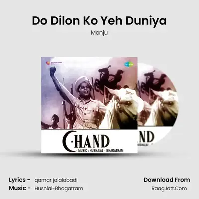 Do Dilon Ko Yeh Duniya Cover
