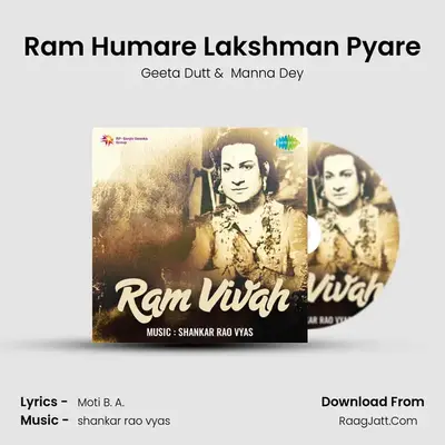 Ram Humare Lakshman Pyare MP3 Song by Geeta Dutt Cover
