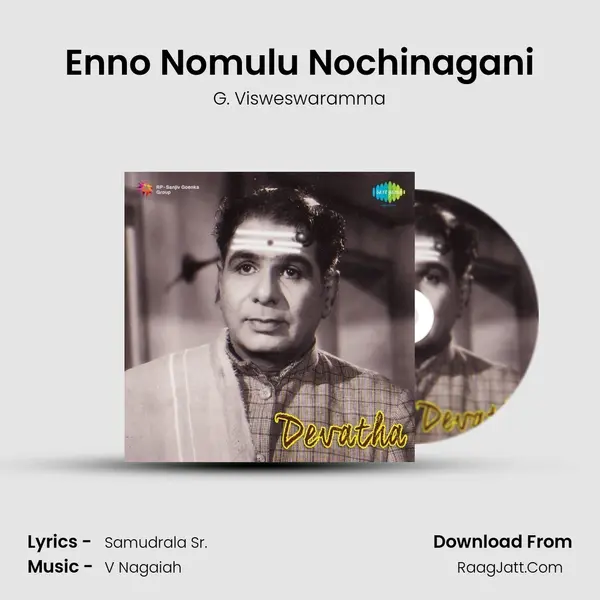 Enno Nomulu Nochinagani MP3 Song by G. Visweswaramma Cover