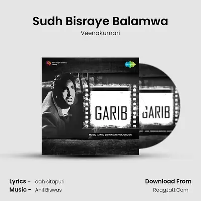 Sudh Bisraye Balamwa MP3 Song by Veenakumari Cover