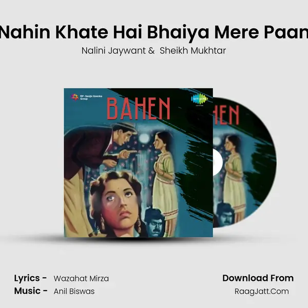 Nahin Khate Hai Bhaiya Mere Paan MP3 Song by Nalini Jaywant Cover
