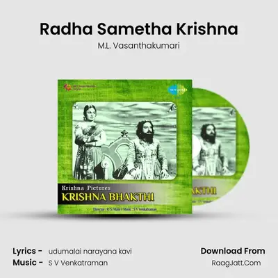Radha Sametha Krishna MP3 Song by M.L. Vasanthakumari Cover