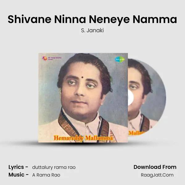 Shivane Ninna Neneye Namma MP3 Song by S. Janaki Cover