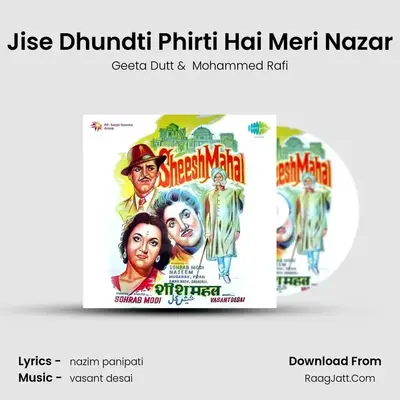 Jise Dhundti Phirti Hai Meri Nazar MP3 Song by Geeta Dutt Cover