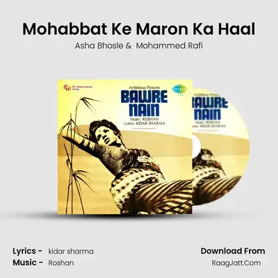 Mohabbat Ke Maron Ka Haal MP3 Song by Asha Bhosle Cover