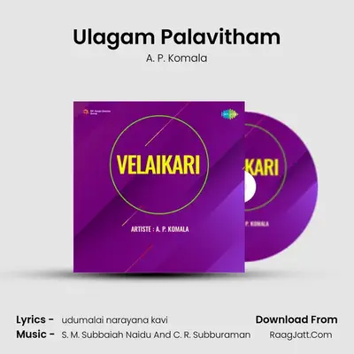 Ulagam Palavitham MP3 Song by A. P. Komala Cover