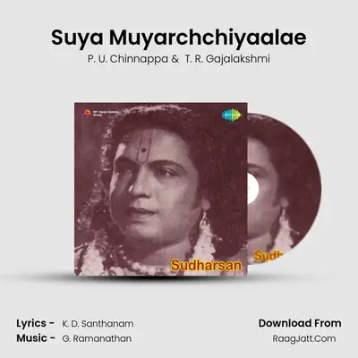 Suya Muyarchchiyaalae mp3 song