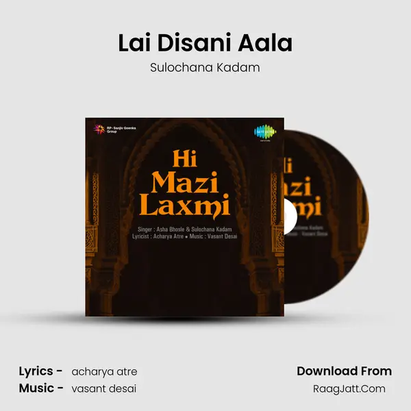Lai Disani Aala MP3 Song by Sulochana Kadam Cover