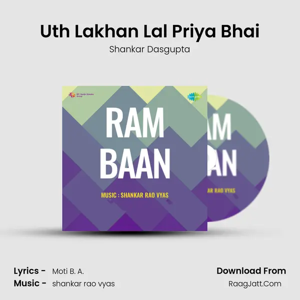 Uth Lakhan Lal Priya Bhai MP3 Song by Shankar Dasgupta Cover