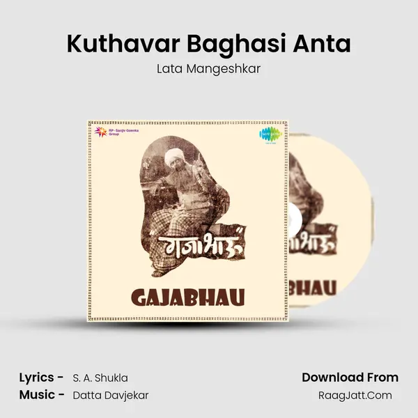 Kuthavar Baghasi Anta MP3 Song by Lata Mangeshkar Cover
