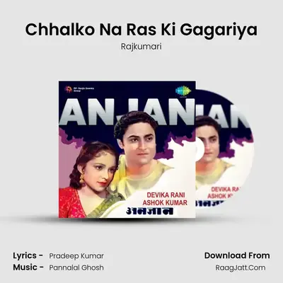 Chhalko Na Ras Ki Gagariya MP3 Song by Rajkumari Cover
