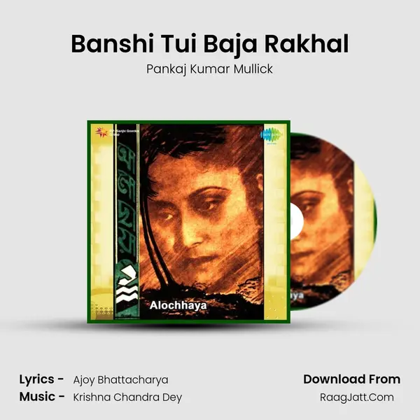 Banshi Tui Baja Rakhal MP3 Song by Pankaj Kumar Mullick Cover