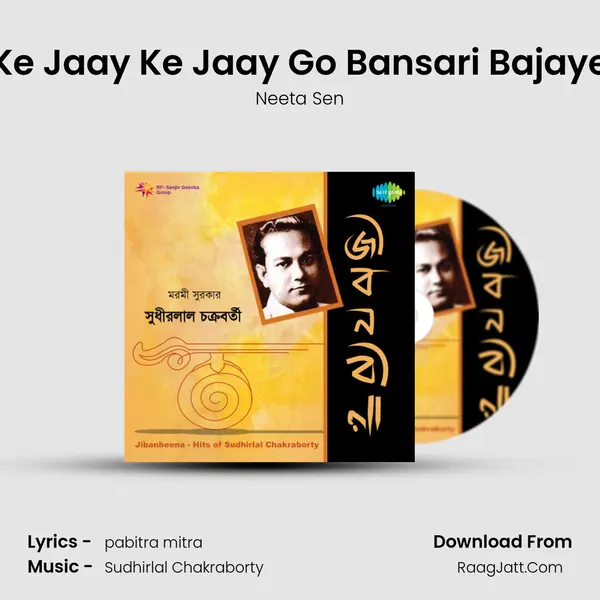 Ke Jaay Ke Jaay Go Bansari Bajaye MP3 Song by Neeta Sen Cover