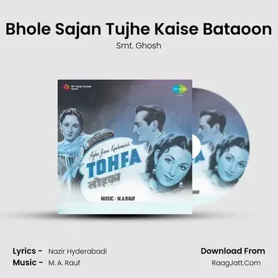 Bhole Sajan Tujhe Kaise Bataoon MP3 Song by Smt. Ghosh Cover