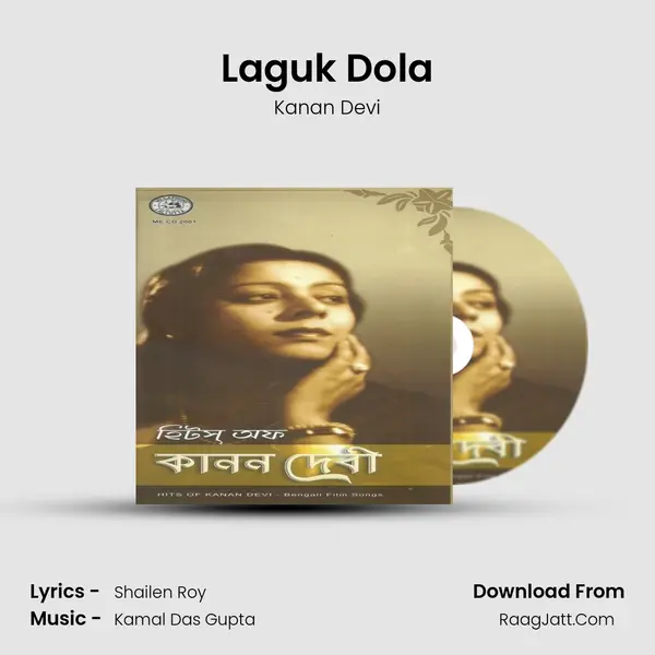 Laguk Dola Cover