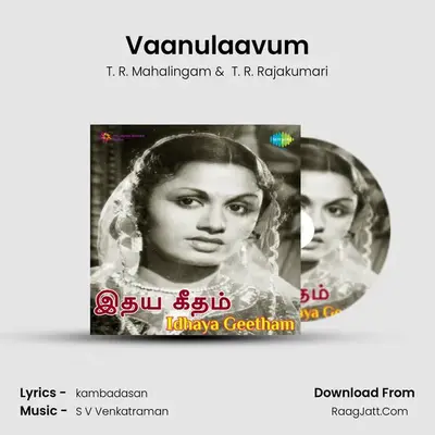 Ithaya Geetham - T. R. Mahalingam