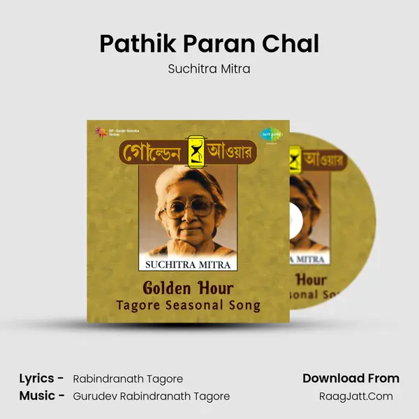 Pathik Paran Chal MP3 Song by Suchitra Mitra Cover