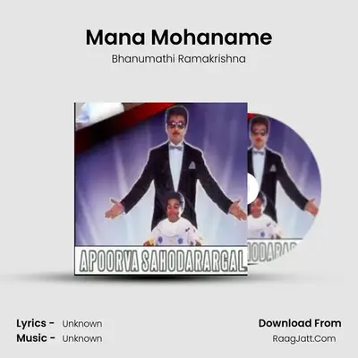 Mana Mohaname MP3 Song by Bhanumathi Ramakrishna Cover